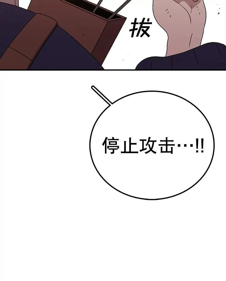 时间静止的房子在哪漫画,119.荆棘路56图