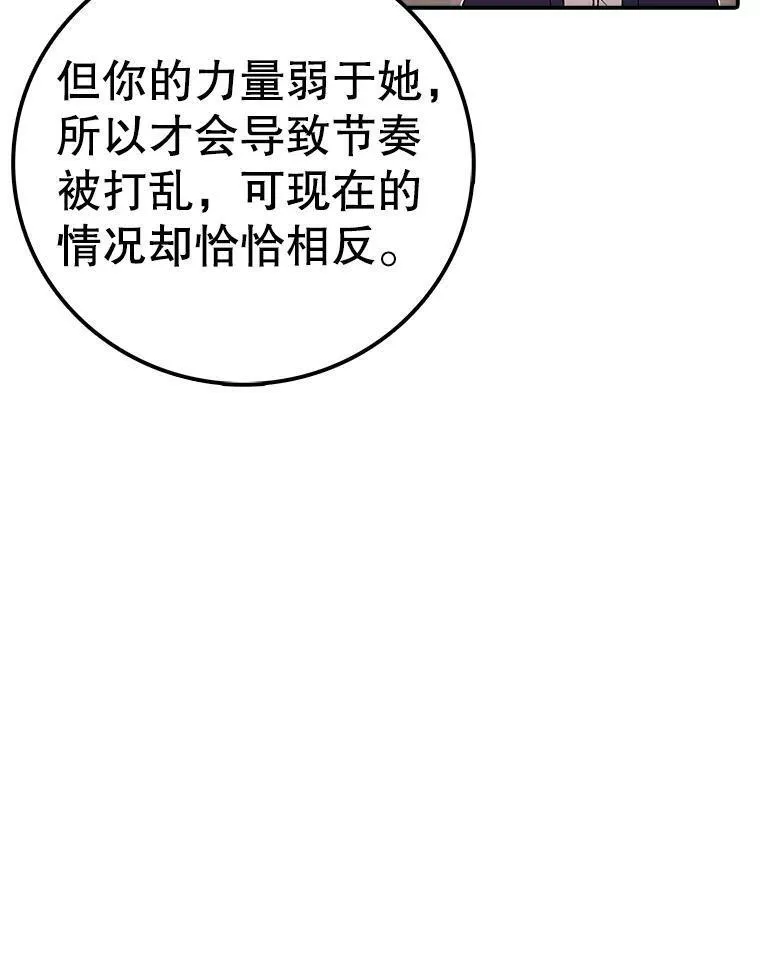 时间静止的房子在哪漫画,119.荆棘路50图