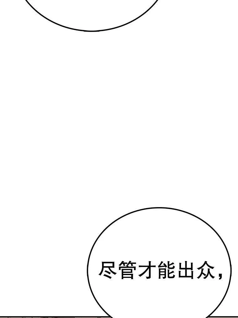 时间静止的房子在哪漫画,119.荆棘路115图