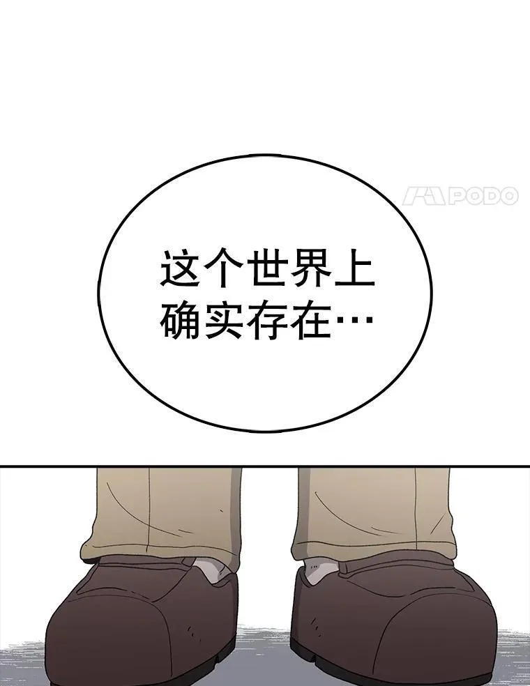 时间静止的房子在哪漫画,119.荆棘路134图