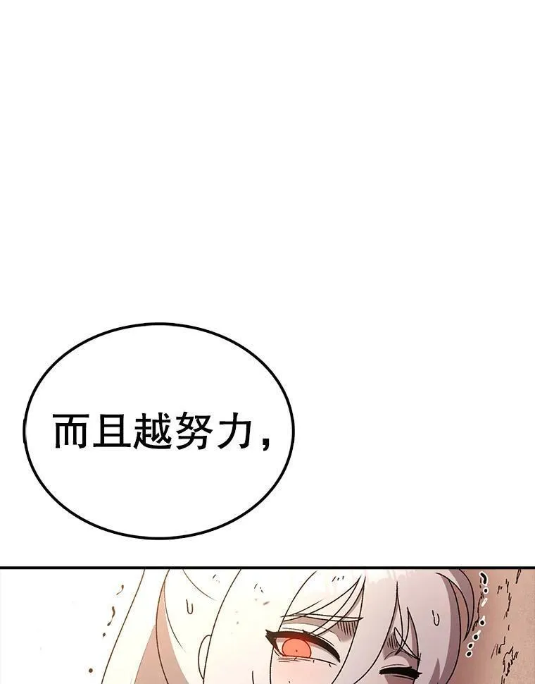 时间静止的房子在哪漫画,119.荆棘路123图