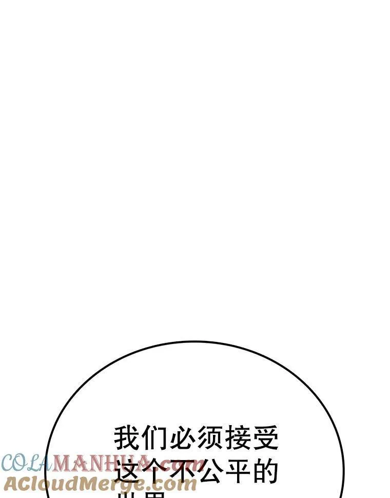 时间静止的房子在哪漫画,119.荆棘路125图