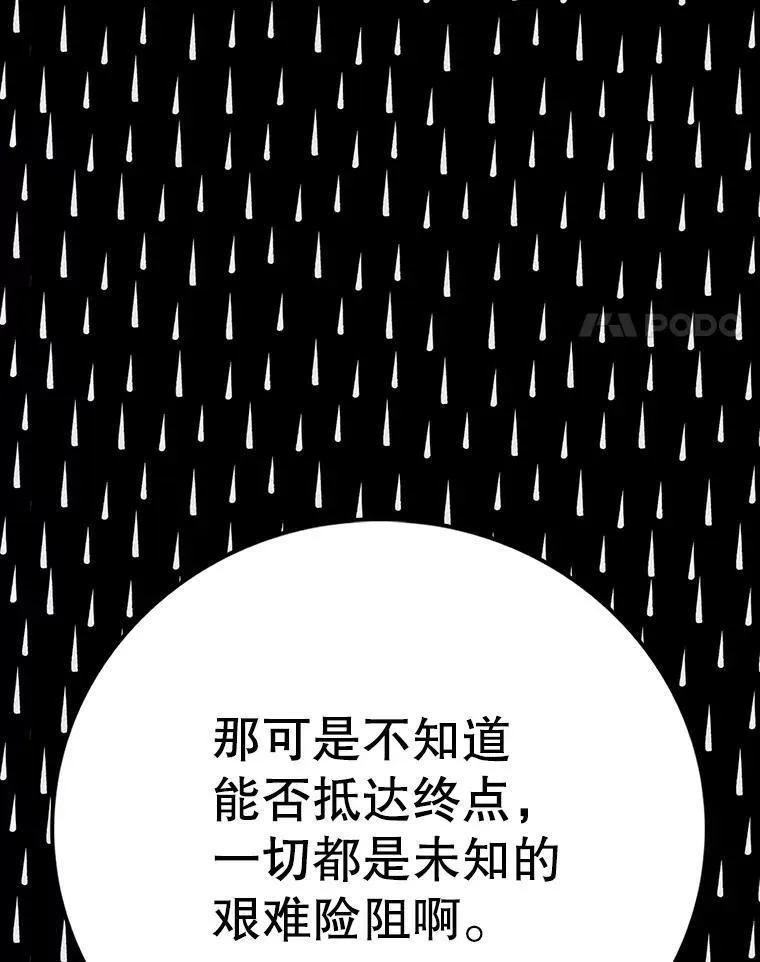 时间静止的房子在哪漫画,119.荆棘路148图