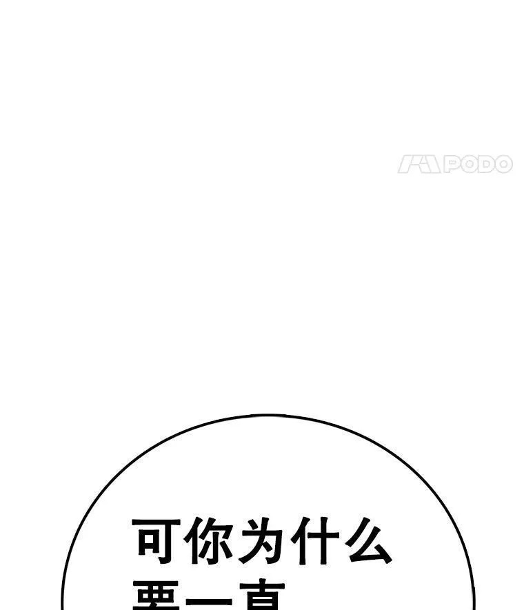 时间静止的房子在哪漫画,119.荆棘路155图