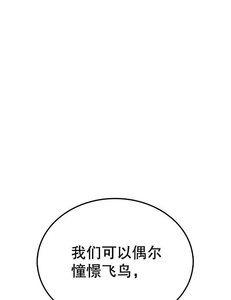 时间静止的房子在哪漫画,119.荆棘路138图