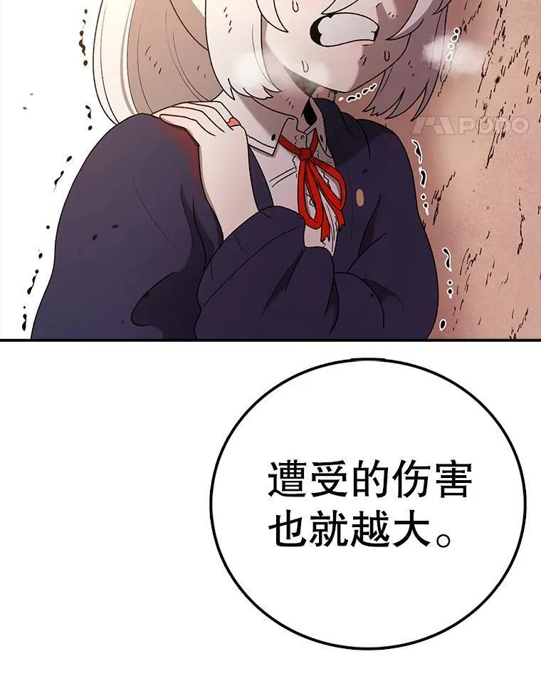 时间静止的房子在哪漫画,119.荆棘路124图