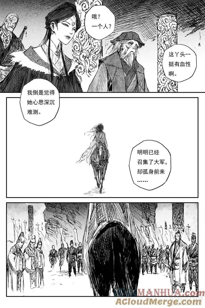 灵墟游记属于什么类型的漫画,72 麟陨篇 殿备（上）3图