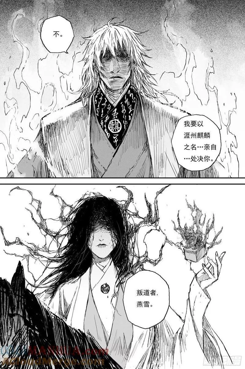 灵墟游记属于什么类型的漫画,72 麟陨篇 殿备（上）11图