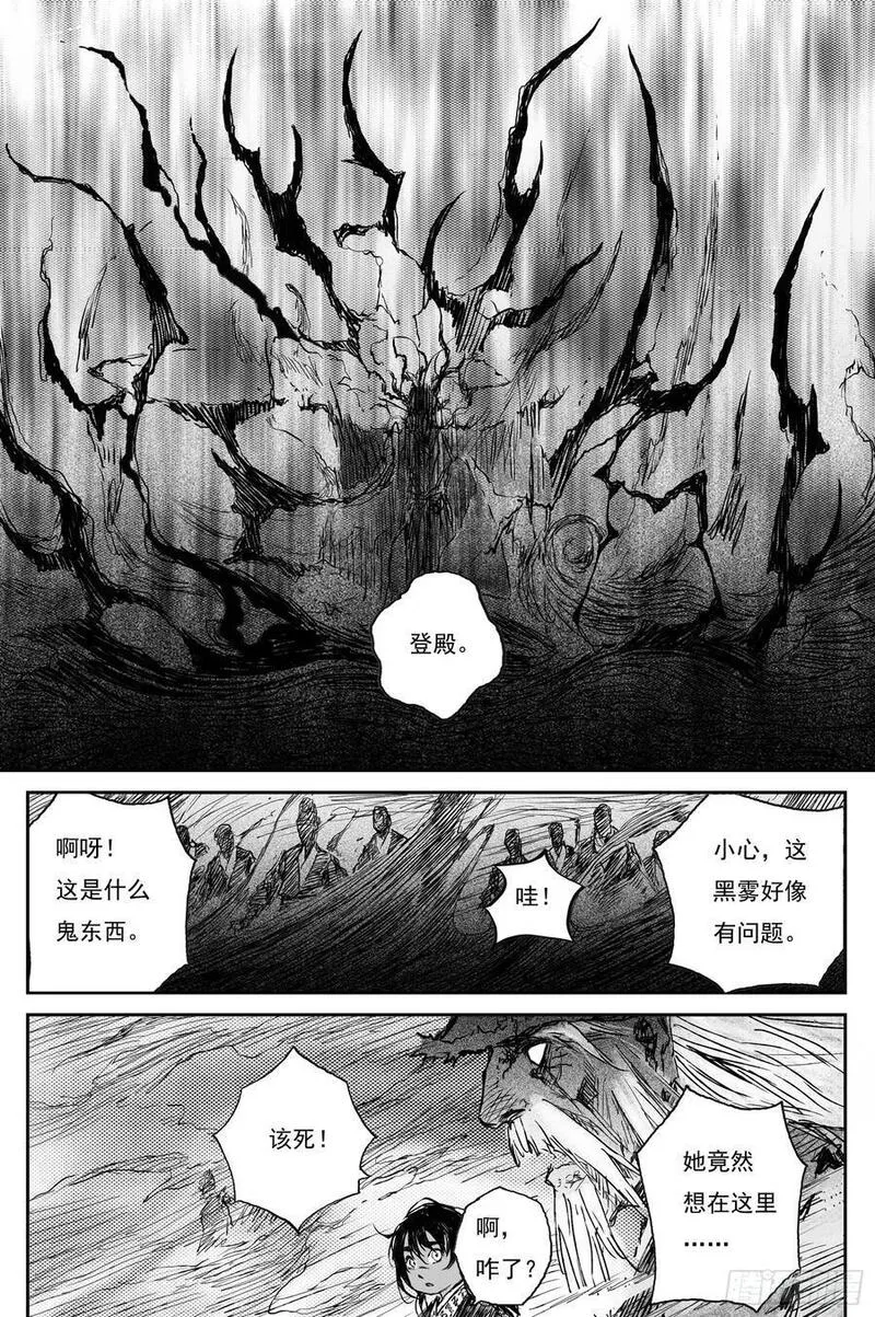 灵墟游记漫画完结了吗漫画,76 麟陨篇 封麟（上）14图