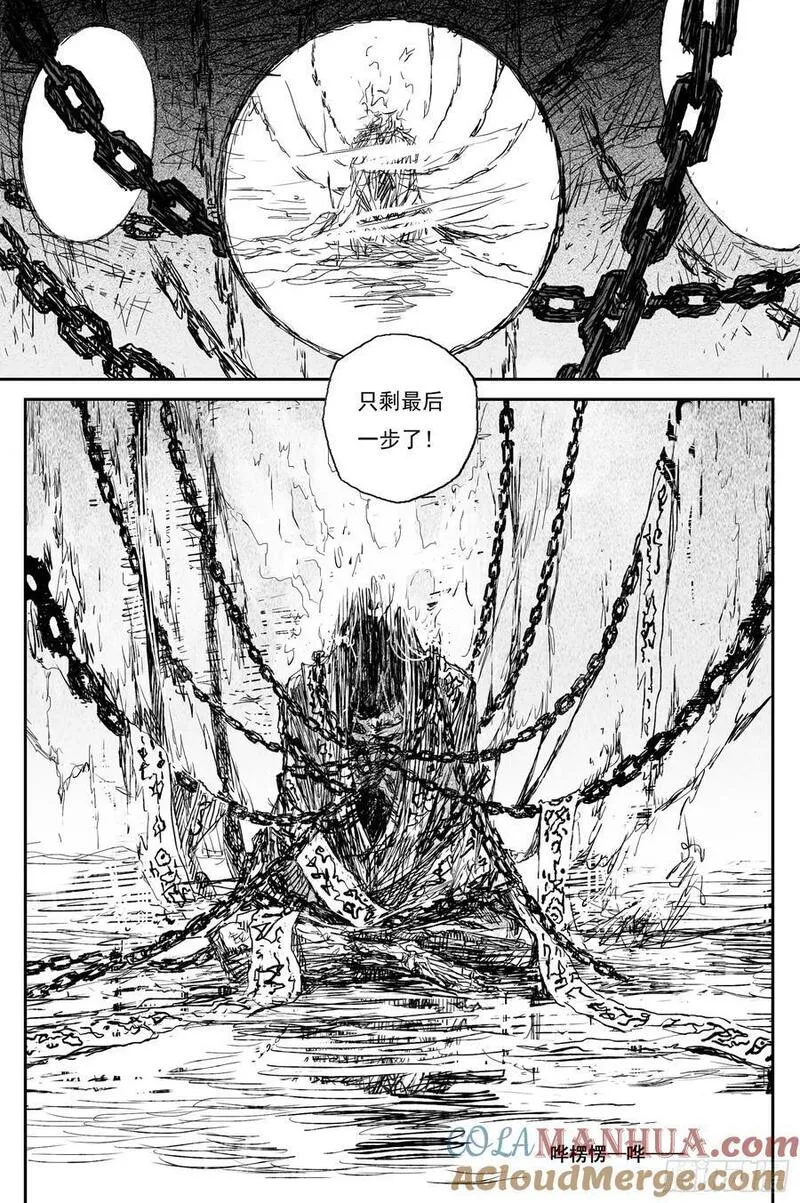 灵墟游记漫画,77 麟陨篇 封麟（下）19图