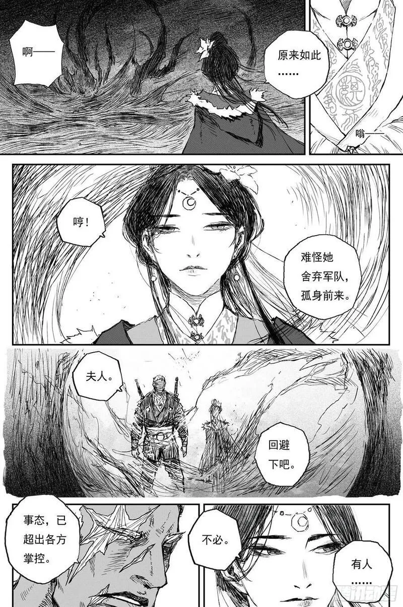 灵墟游记漫画,77 麟陨篇 封麟（下）2图