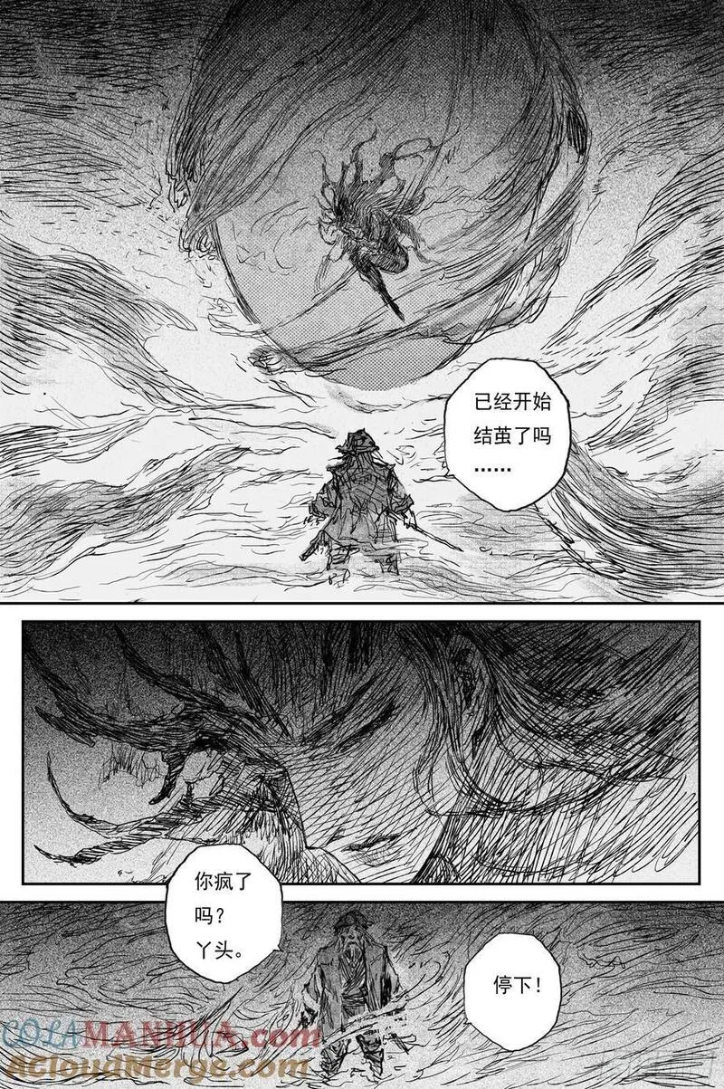 灵墟游记漫画,77 麟陨篇 封麟（下）7图