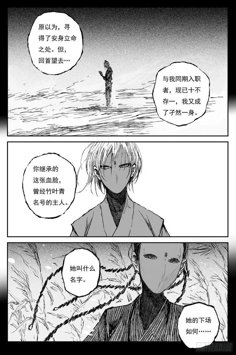 灵墟游记作者漫画,78 麟陨篇 月升（上）10图