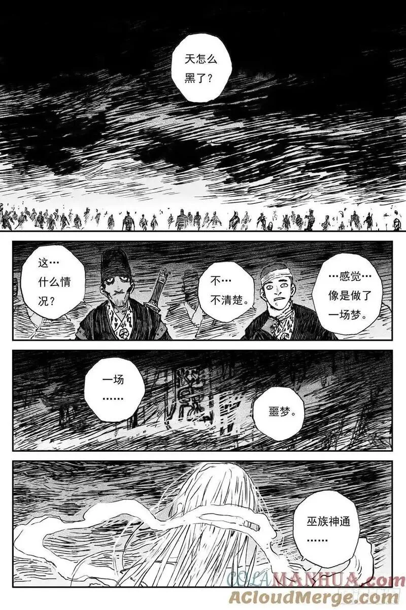 灵墟游记漫画,82 麒陨篇 魔仙 (上)3图