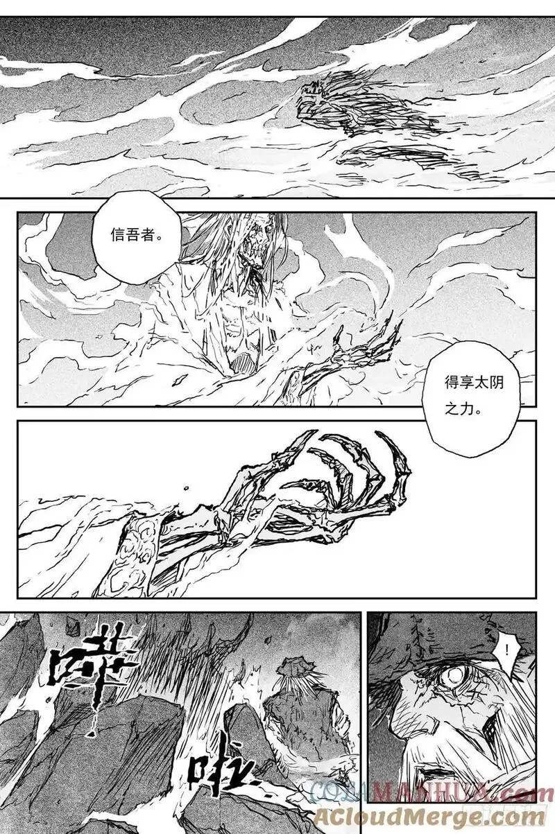 灵墟游记漫画,82 麒陨篇 魔仙 (上)13图