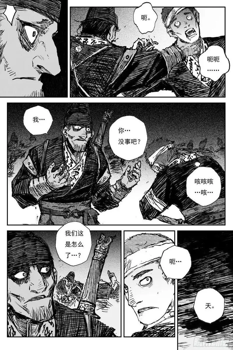 灵墟游记漫画,82 麒陨篇 魔乱 (上)2图