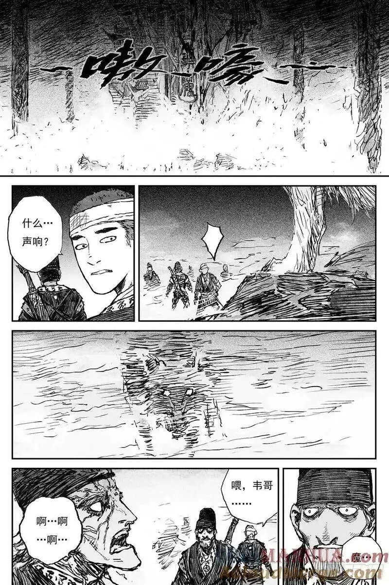 灵墟游记漫画,82 麒陨篇 魔乱 (上)15图