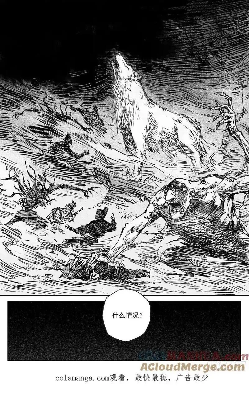 灵墟游记漫画,83 麟陨篇 魔乱（下）12图