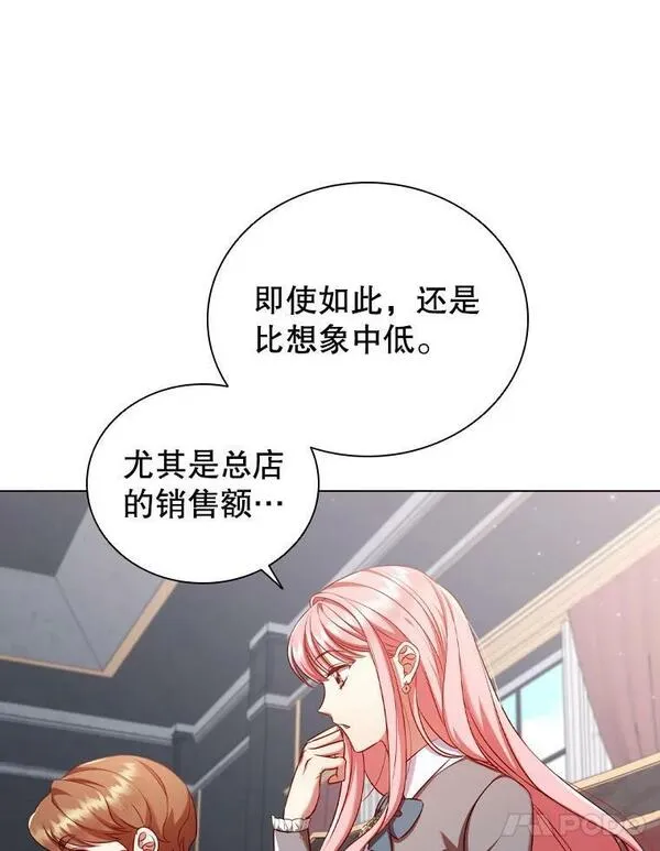 离婚后成为财阀漫画免费阅读漫画,60.皇室晚宴43图