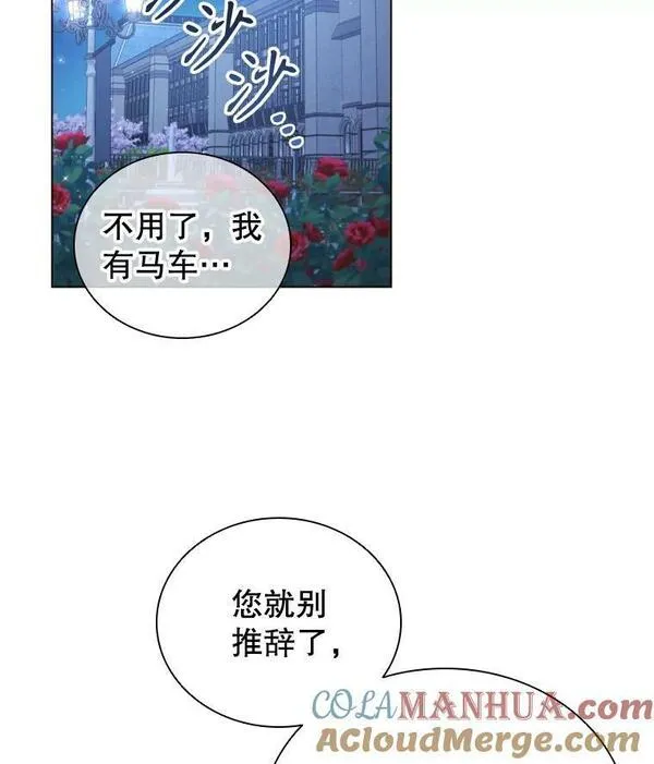 离婚后成为财阀漫画免费阅读漫画,60.皇室晚宴29图