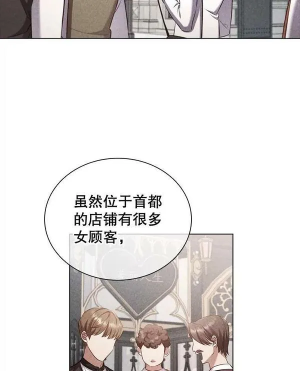 离婚后成为财阀漫画免费阅读漫画,60.皇室晚宴55图