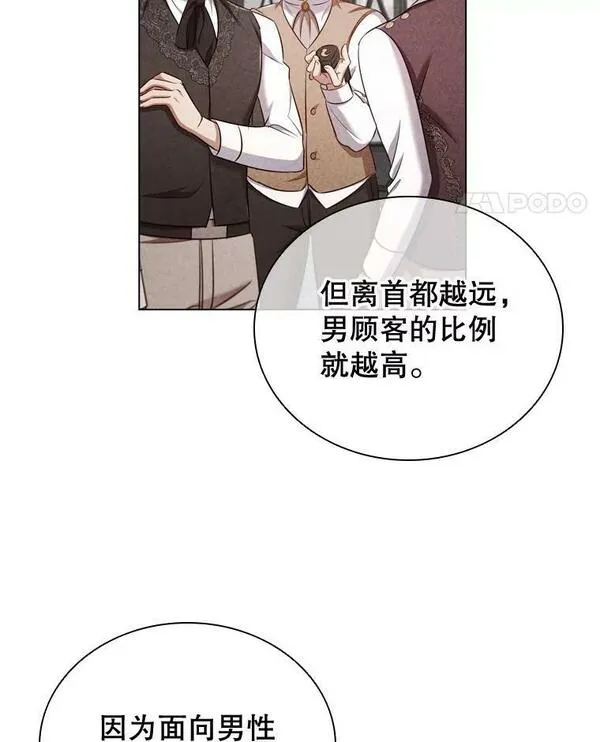 离婚后成为财阀漫画免费阅读漫画,60.皇室晚宴56图