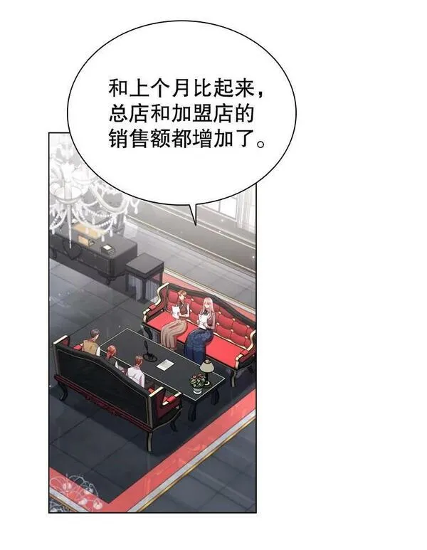 离婚后成为财阀漫画免费阅读漫画,60.皇室晚宴42图