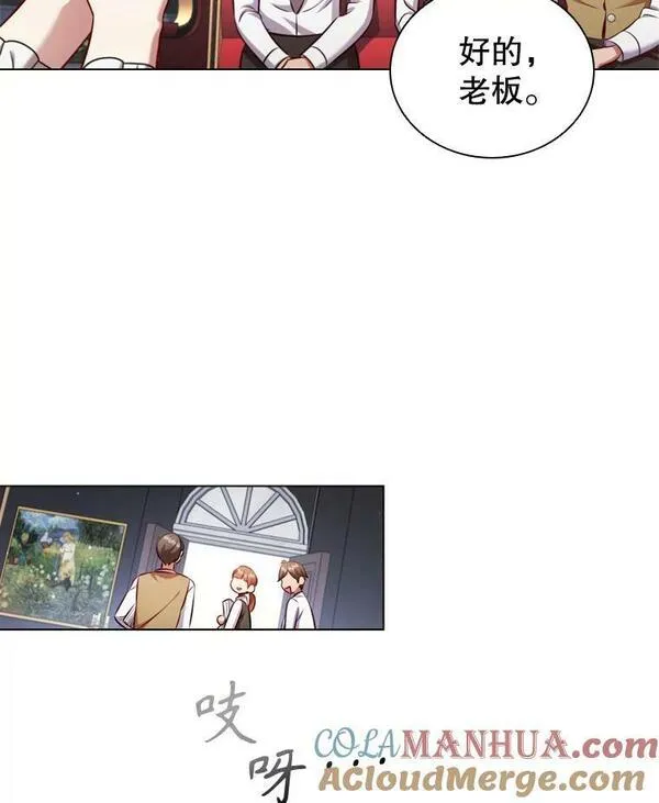 离婚后成为财阀漫画免费阅读漫画,60.皇室晚宴69图