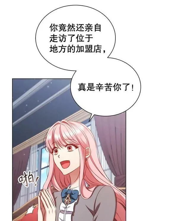 离婚后成为财阀漫画免费阅读漫画,60.皇室晚宴58图