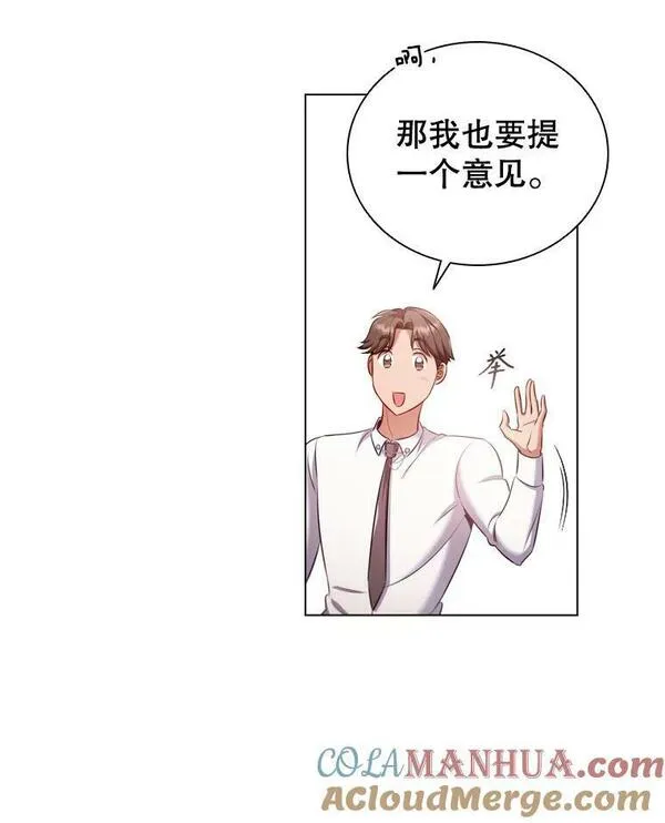 离婚后成为财阀漫画免费阅读漫画,60.皇室晚宴53图