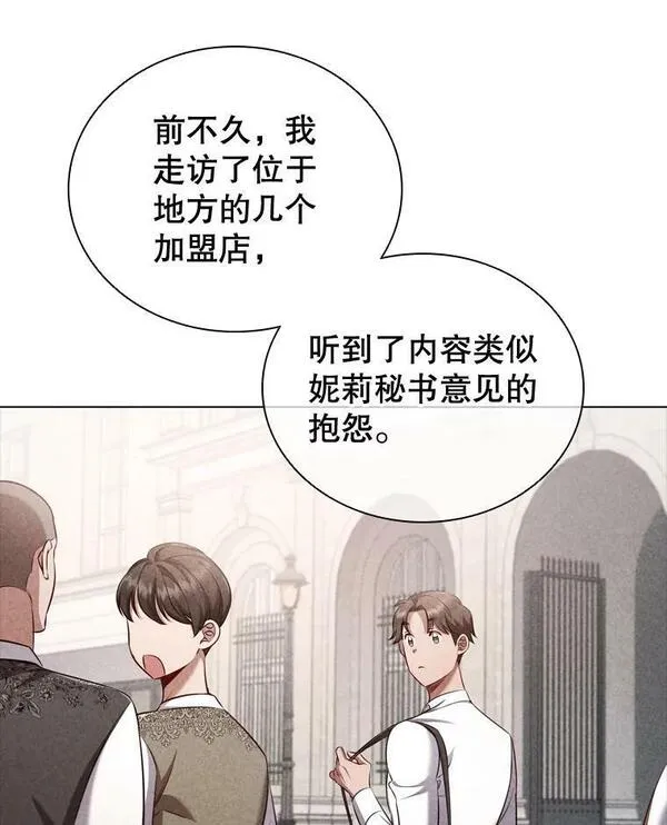 离婚后成为财阀漫画免费阅读漫画,60.皇室晚宴54图