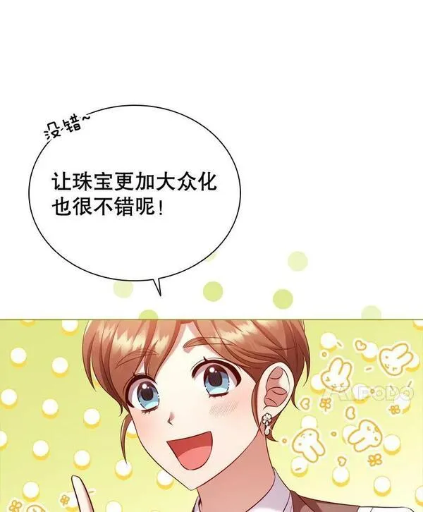 离婚后成为财阀漫画免费阅读漫画,60.皇室晚宴66图