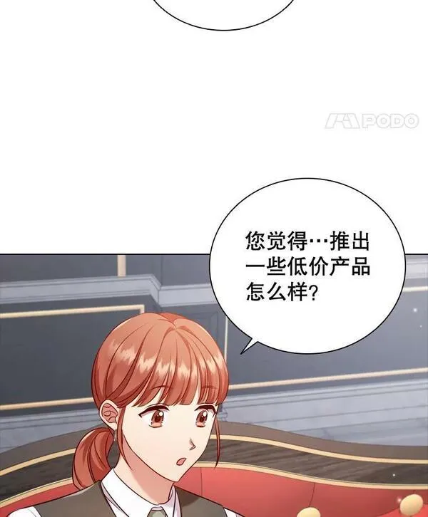 离婚后成为财阀漫画免费阅读漫画,60.皇室晚宴63图