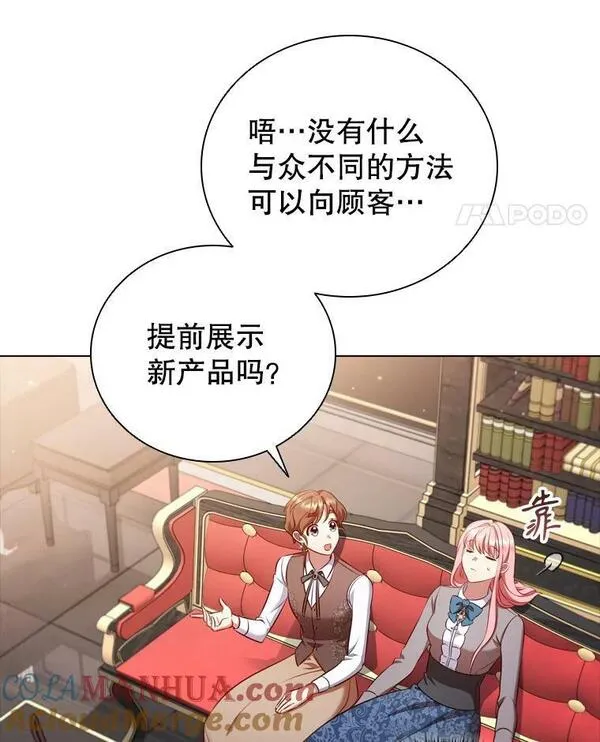 离婚后成为财阀漫画免费阅读漫画,60.皇室晚宴77图