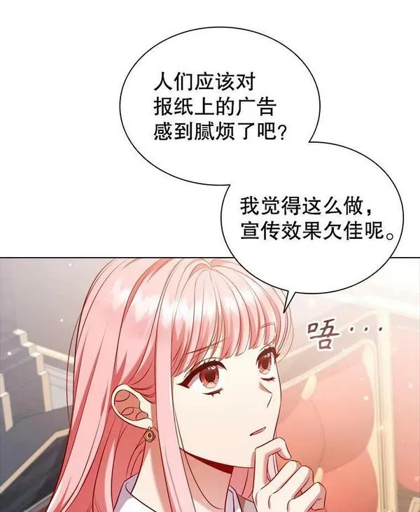 离婚后成为财阀漫画免费阅读漫画,60.皇室晚宴74图