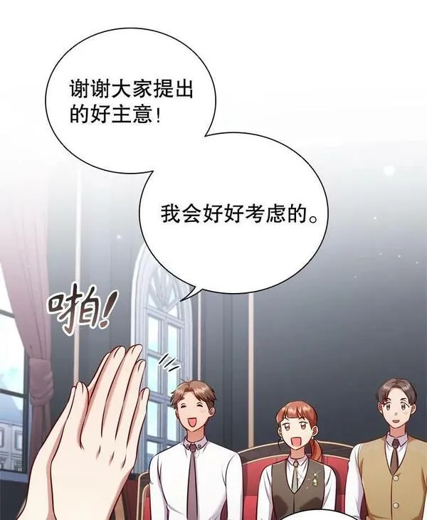 离婚后成为财阀漫画免费阅读漫画,60.皇室晚宴68图