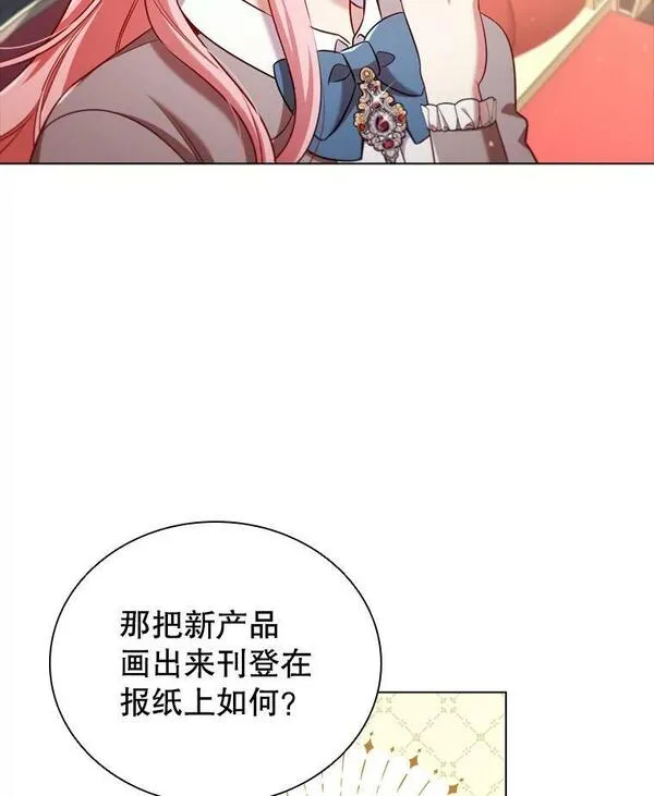 离婚后成为财阀漫画免费阅读漫画,60.皇室晚宴75图