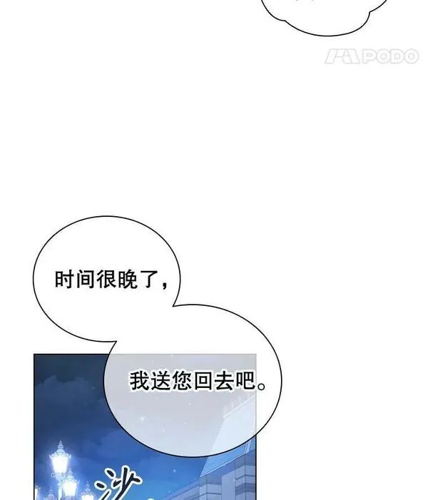 离婚后成为财阀漫画免费阅读漫画,60.皇室晚宴28图