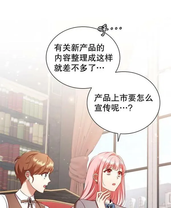 离婚后成为财阀漫画免费阅读漫画,60.皇室晚宴72图