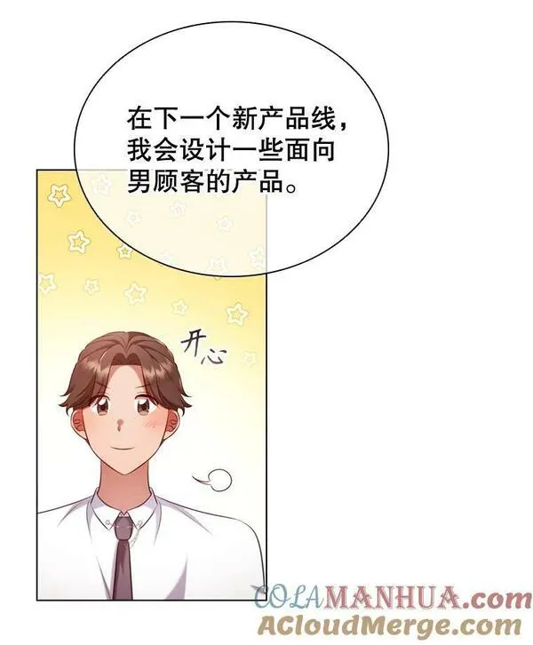 离婚后成为财阀漫画免费阅读漫画,60.皇室晚宴61图