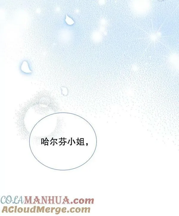 离婚后成为财阀漫画免费阅读漫画,60.皇室晚宴13图