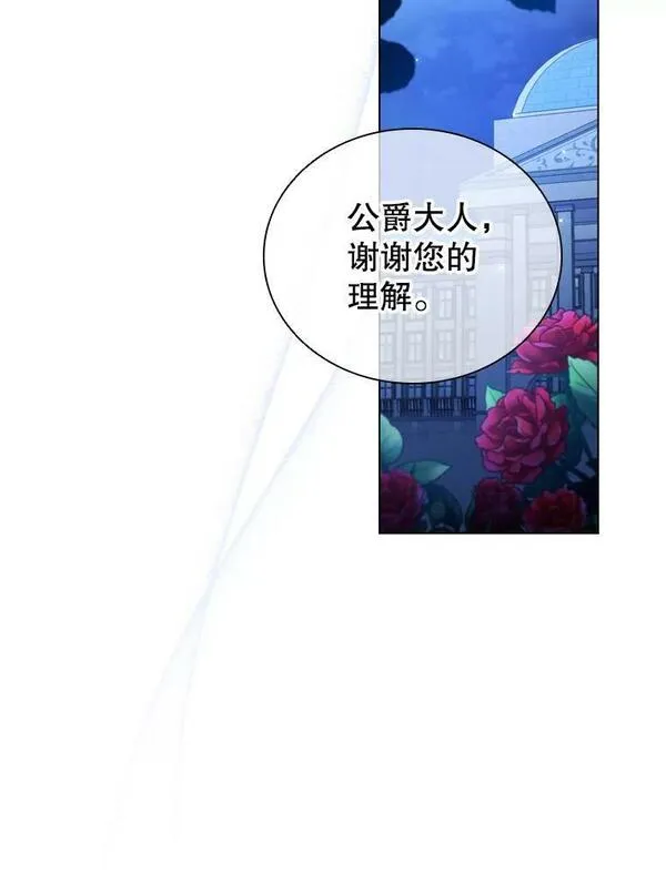 离婚后成为财阀漫画免费阅读漫画,60.皇室晚宴20图