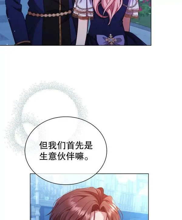 离婚后成为财阀漫画免费阅读漫画,60.皇室晚宴8图