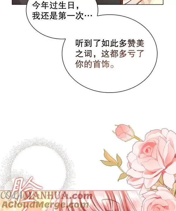 离婚后成为财阀漫画免费阅读漫画,61.道破9图