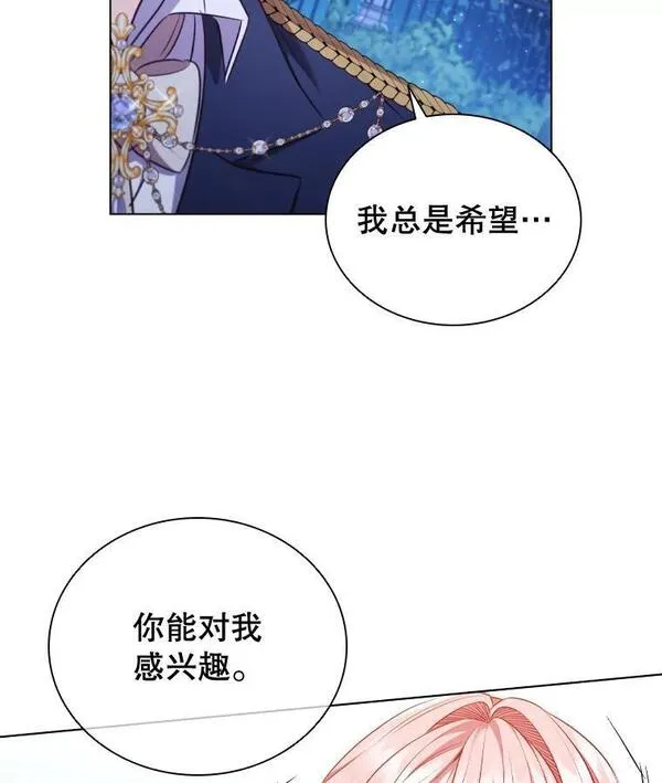 离婚后成为财阀漫画免费阅读漫画,61.道破99图