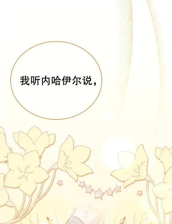 离婚后成为财阀漫画免费阅读漫画,61.道破30图