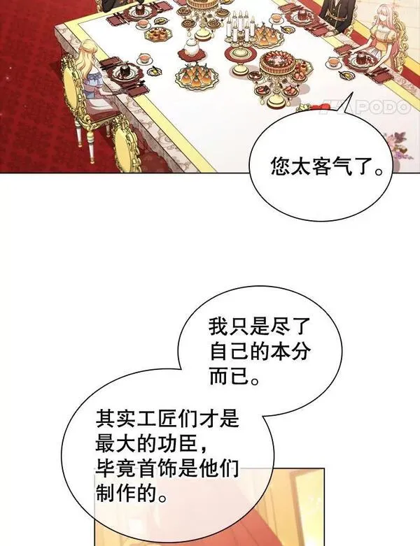 离婚后成为财阀漫画免费阅读漫画,61.道破42图