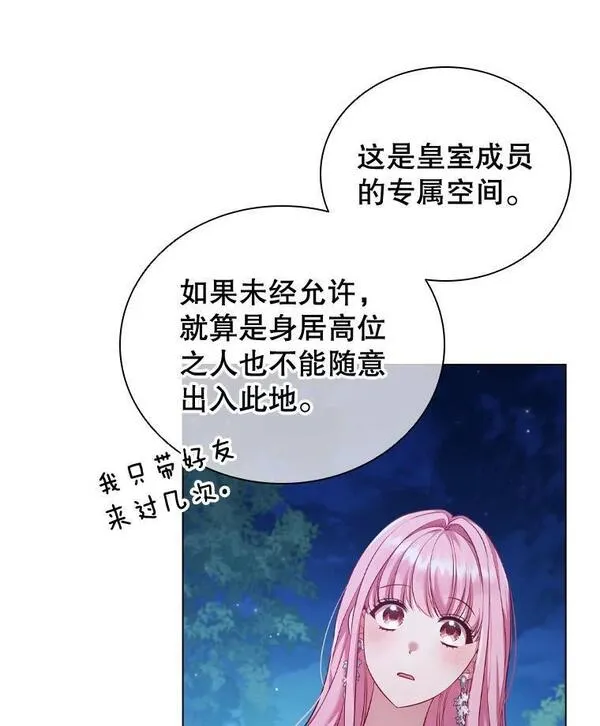 离婚后成为财阀漫画免费阅读漫画,61.道破60图