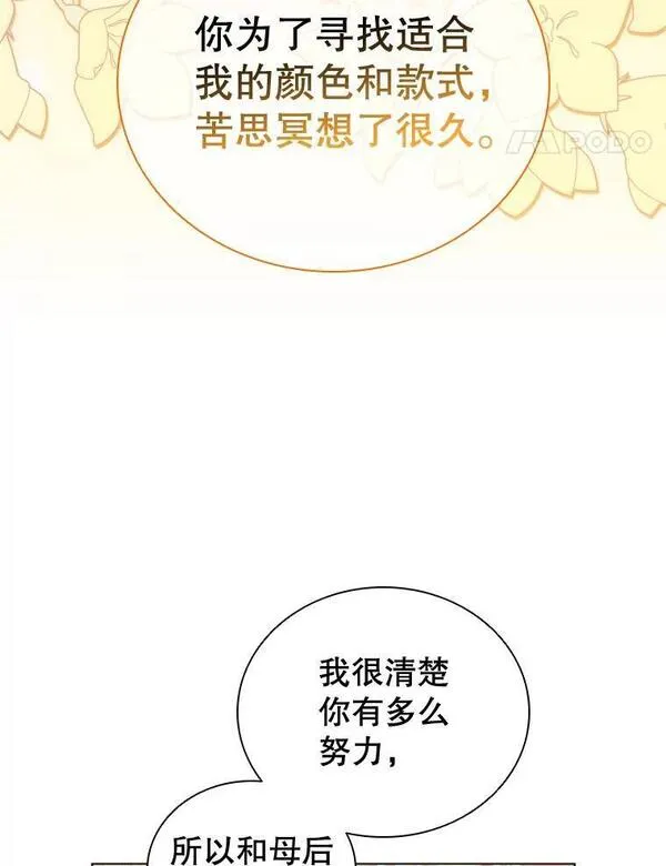 离婚后成为财阀漫画免费阅读漫画,61.道破32图