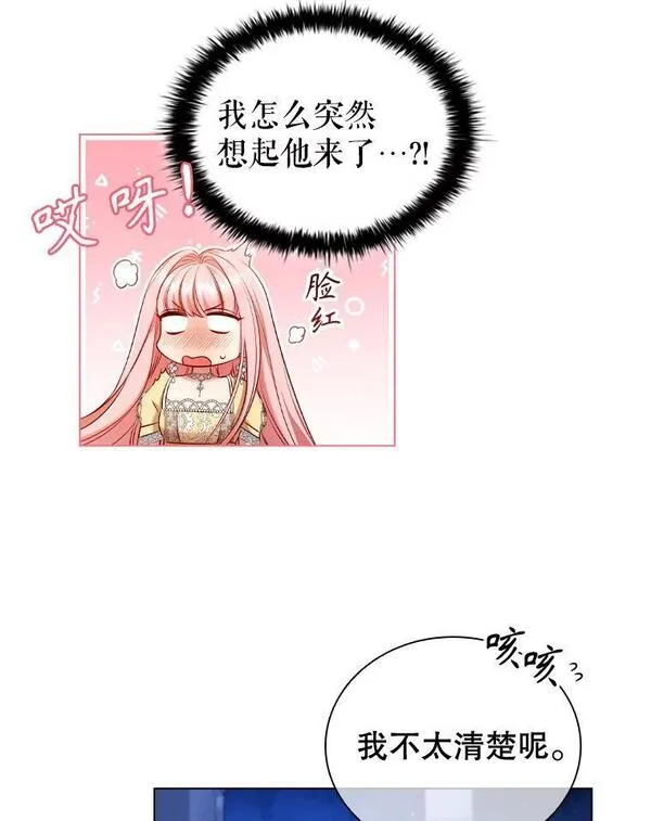 离婚后成为财阀漫画免费阅读漫画,61.道破82图